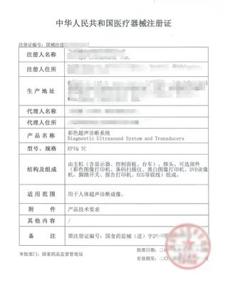 進口醫(yī)療器械與醫(yī)護人員防護用品注冊備案全流程詳解