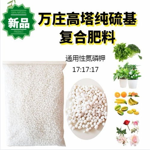 通用型復合肥料 花卉、蔬菜與果樹的理想選擇