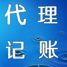 專業(yè)財(cái)稅服務(wù)，助力企業(yè)發(fā)展——青島匯誠(chéng)代理記賬有限責(zé)任公司