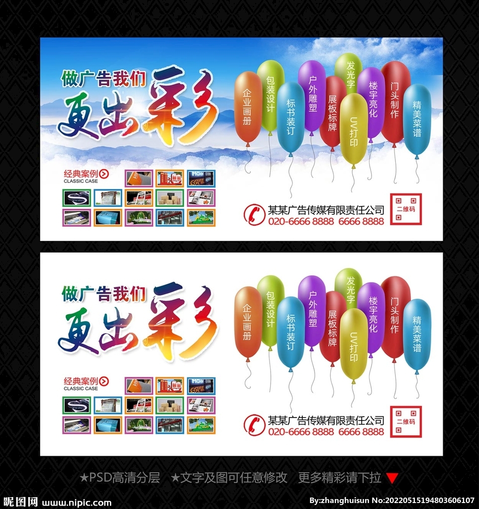 廣告公司海報設(shè)計的智慧 軟件開發(fā)如何賦能視覺創(chuàng)意