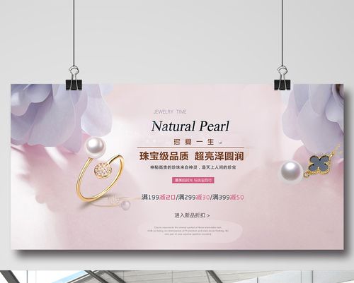 簡潔清新珍珠促銷海報模板免費下載 從素材獲取到門店轉化的高效實踐