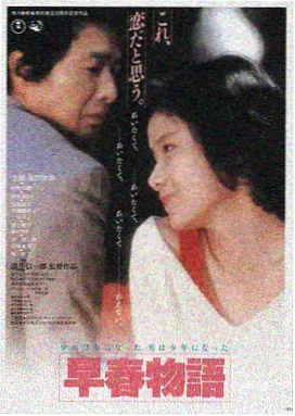 雾港手记 剧情片 2024年上映