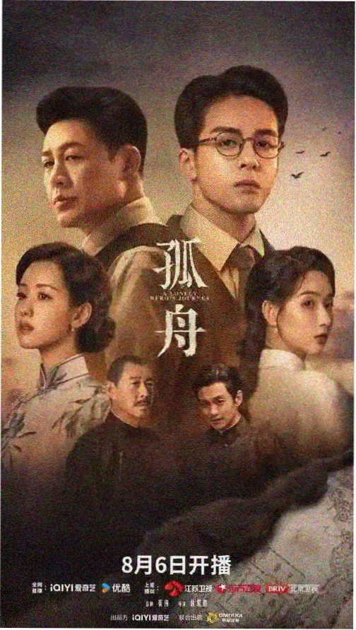 长夜车厢 悬疑剧集 2023年上映