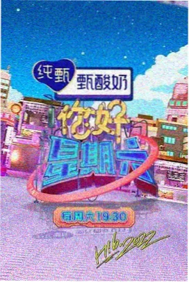 周末合议庭 综艺节目 2025年播出