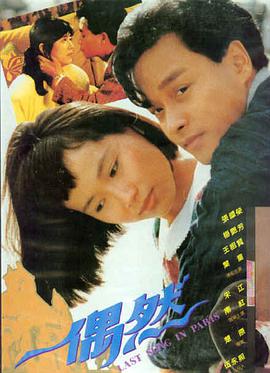 退潮之后 纪录电影 2024年上映